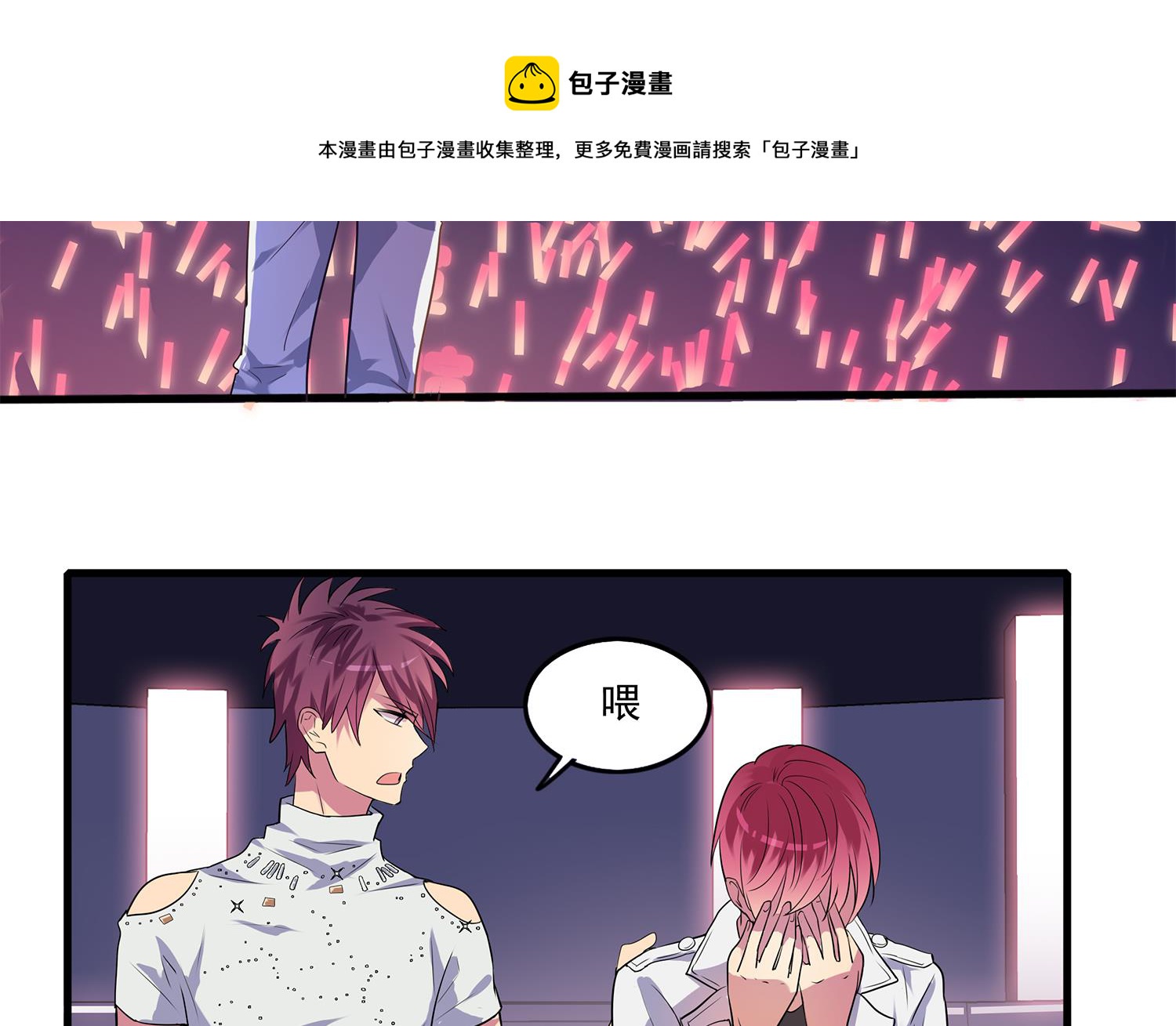 第111话 臭屁又可爱-第109话