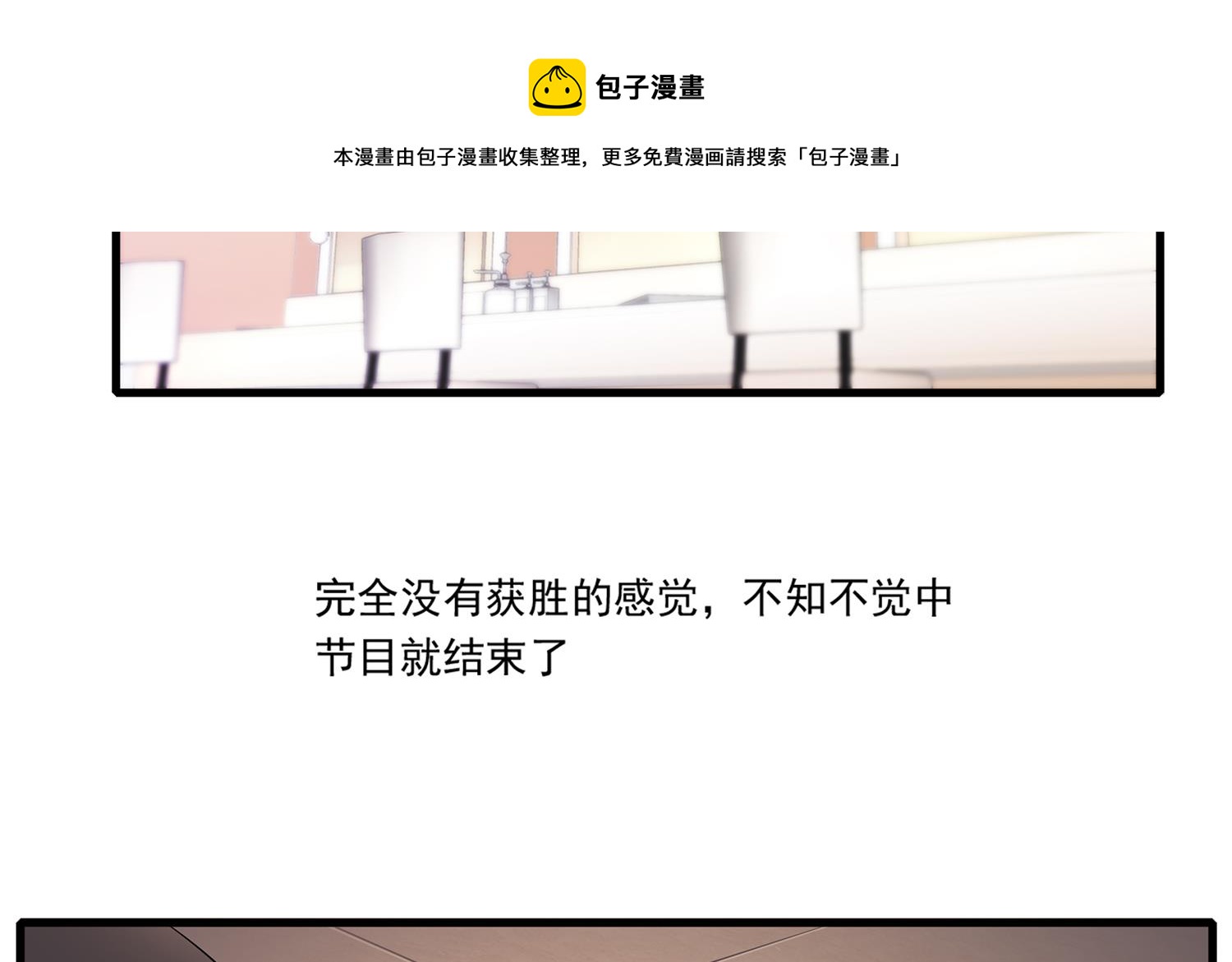 第111话 臭屁又可爱-第109话