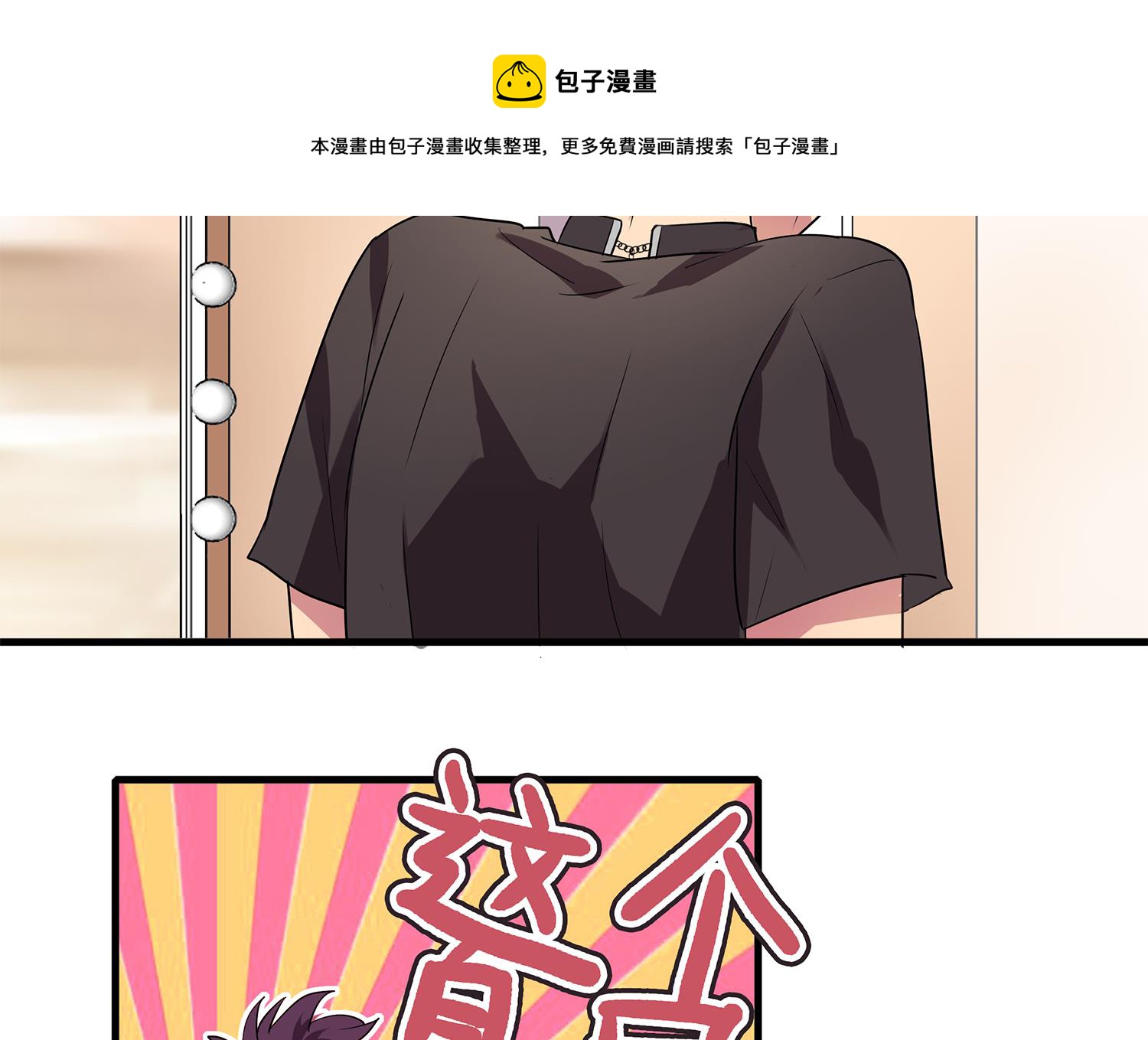 第111话 臭屁又可爱-第109话