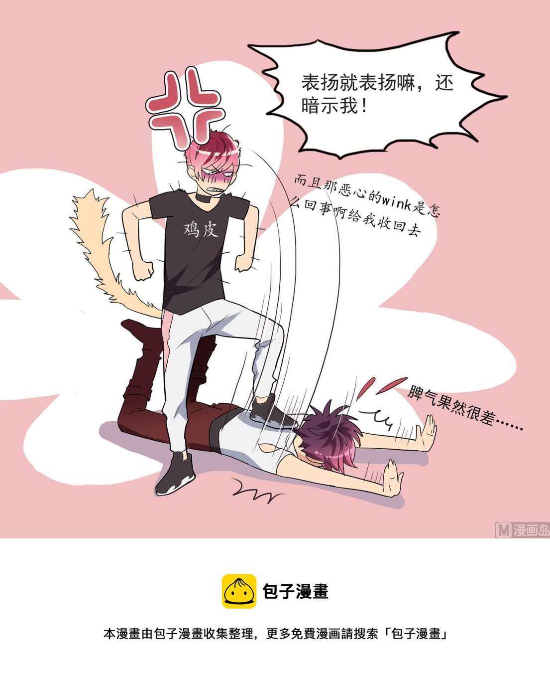 第111话 臭屁又可爱-第109话