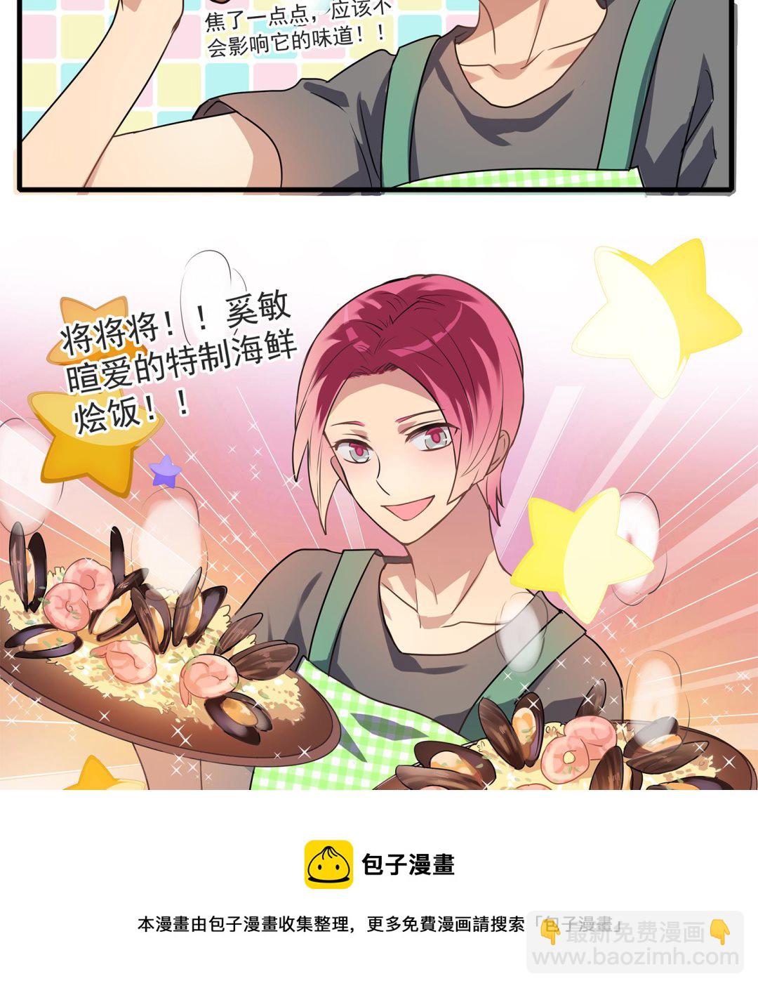 第113话 爱的烩饭！-第111话