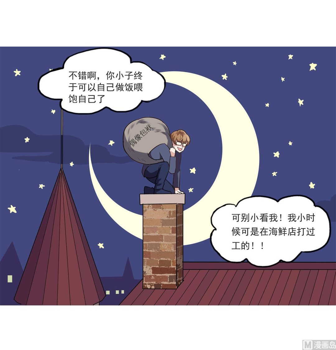 第113话 爱的烩饭！-第111话