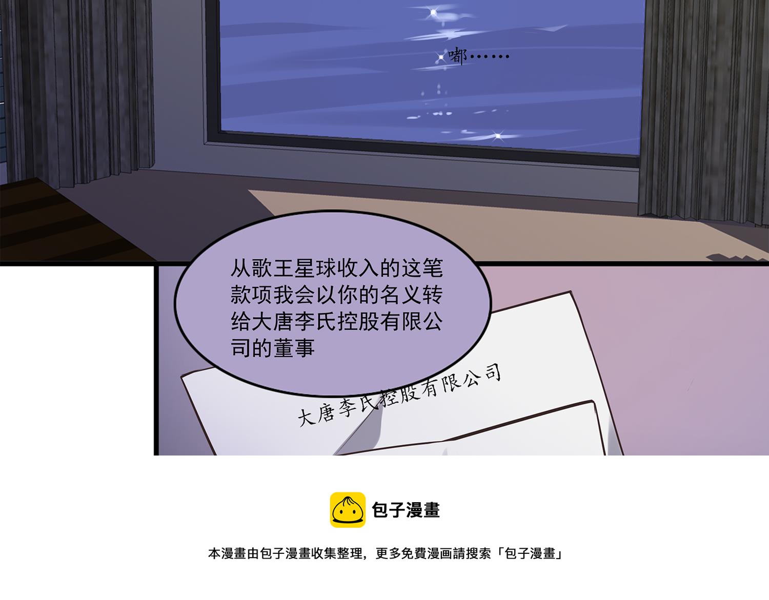 第113话 爱的烩饭！-第111话