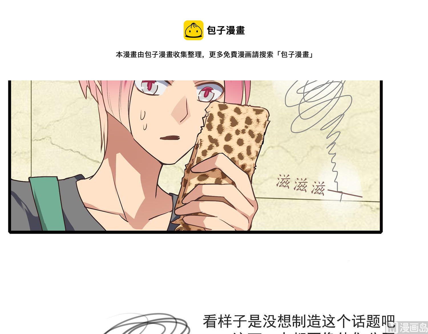 第113话 爱的烩饭！-第111话