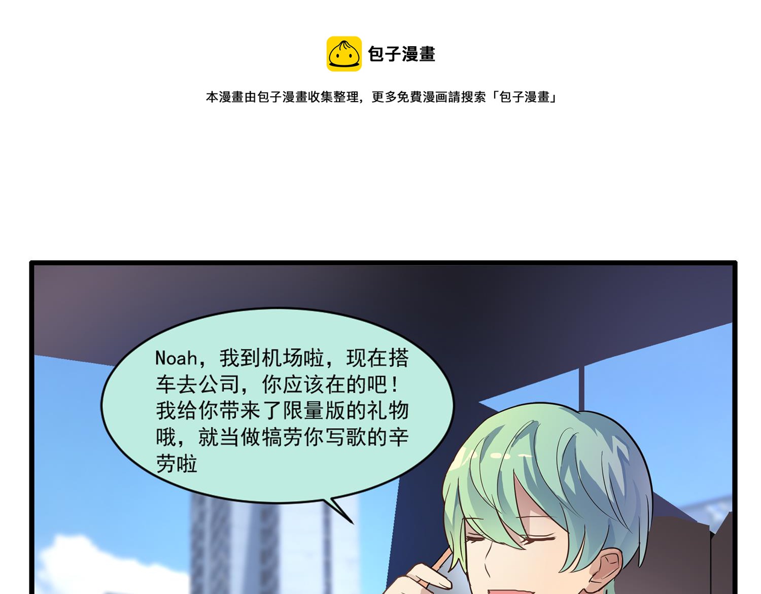 第115话 欢迎回来！小绿！-第113话