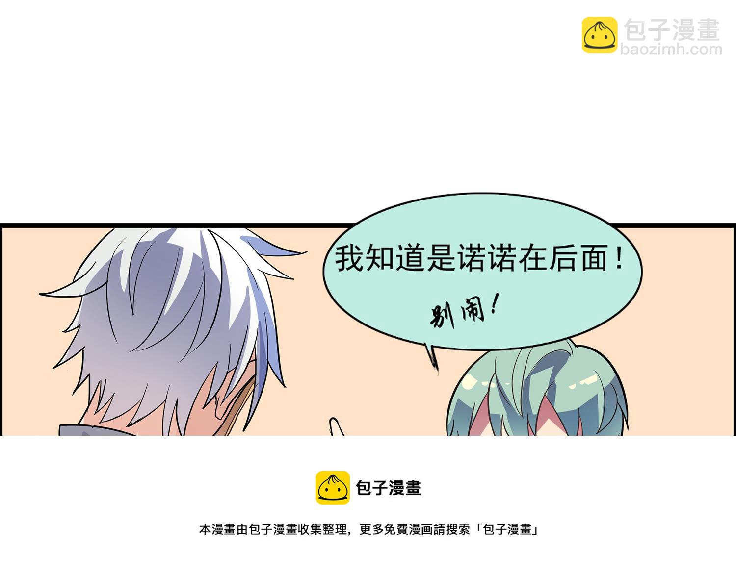 第115话 欢迎回来！小绿！-第113话