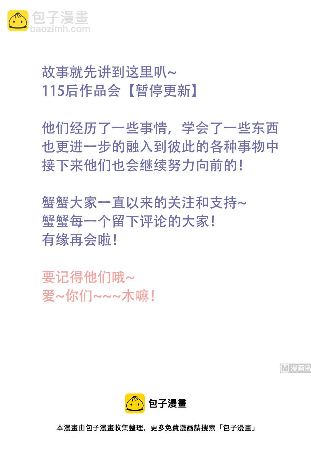 第115话 欢迎回来！小绿！-第113话