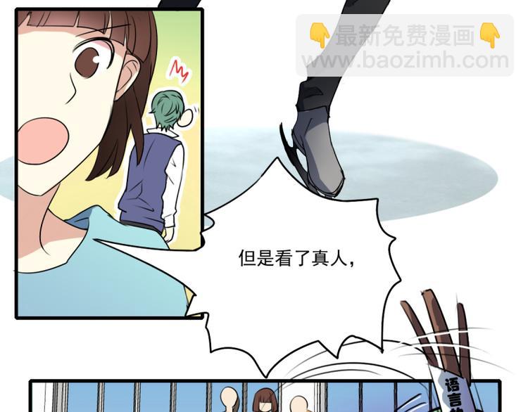 第21话 你的爱豆上线啦~-第19话
