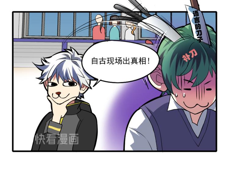 第21话 你的爱豆上线啦~-第19话