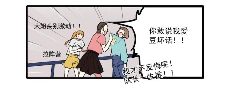 第21话 你的爱豆上线啦~-第19话