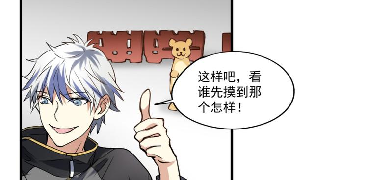 第21话 你的爱豆上线啦~-第19话