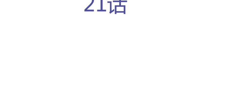 第21话 你的爱豆上线啦~-第19话