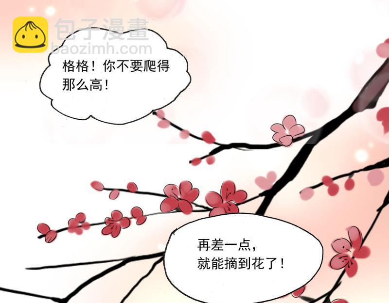 第23话 你没事吧！我的爱妃！-第21话