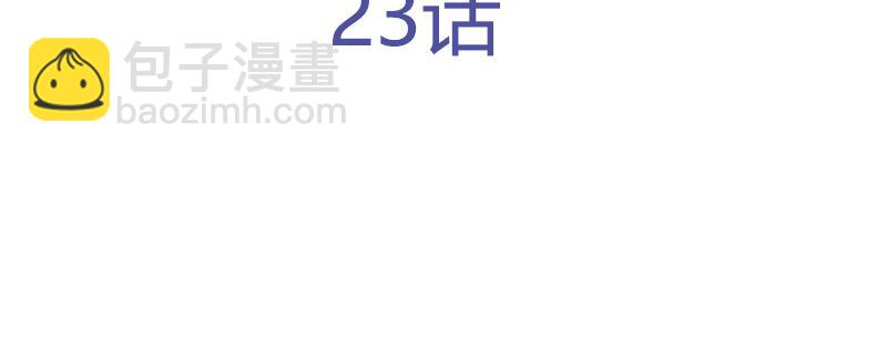 第23话 你没事吧！我的爱妃！-第21话