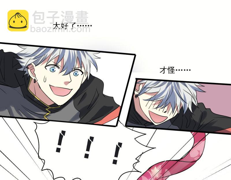 第23话 你没事吧！我的爱妃！-第21话