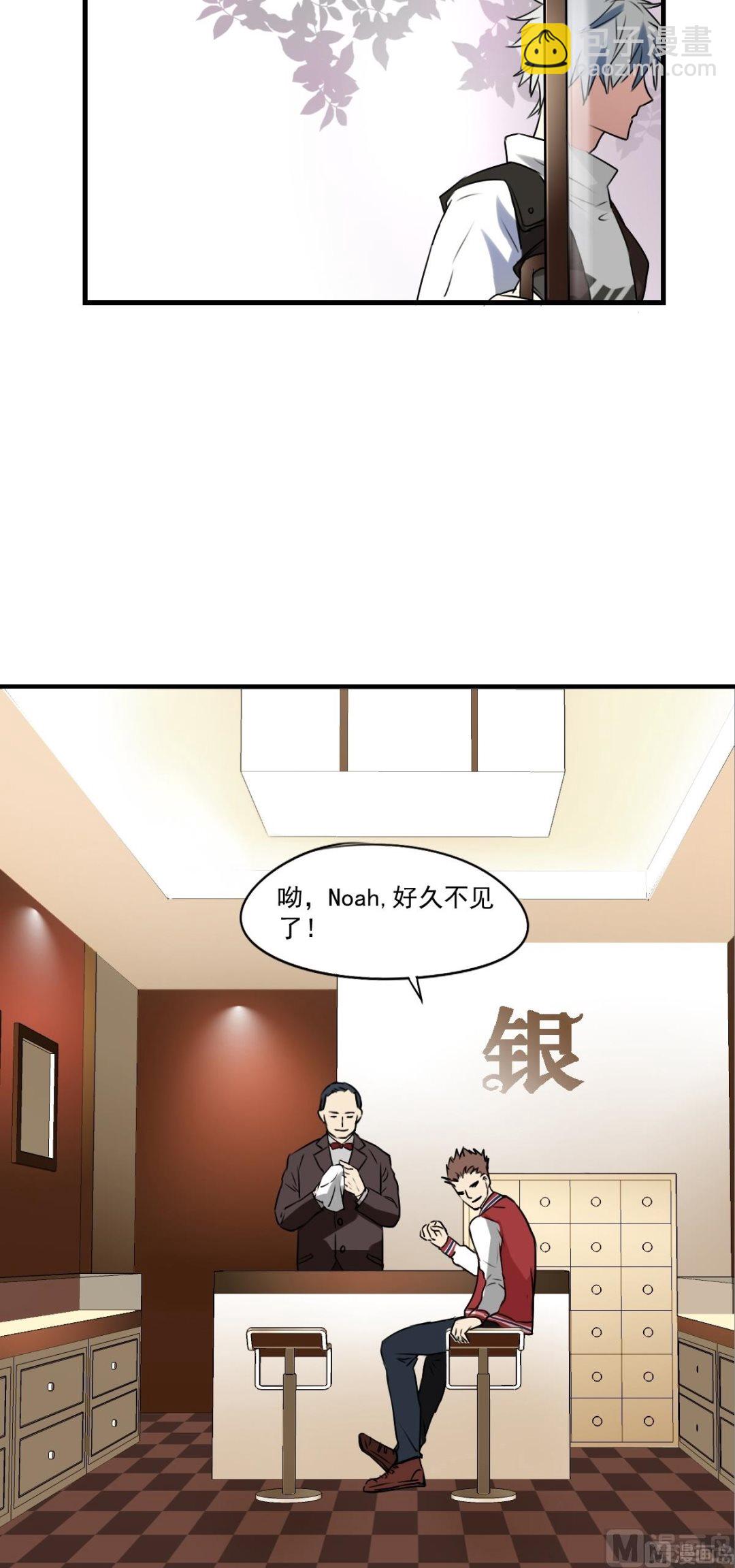 第25话 意料之外的人-第23话