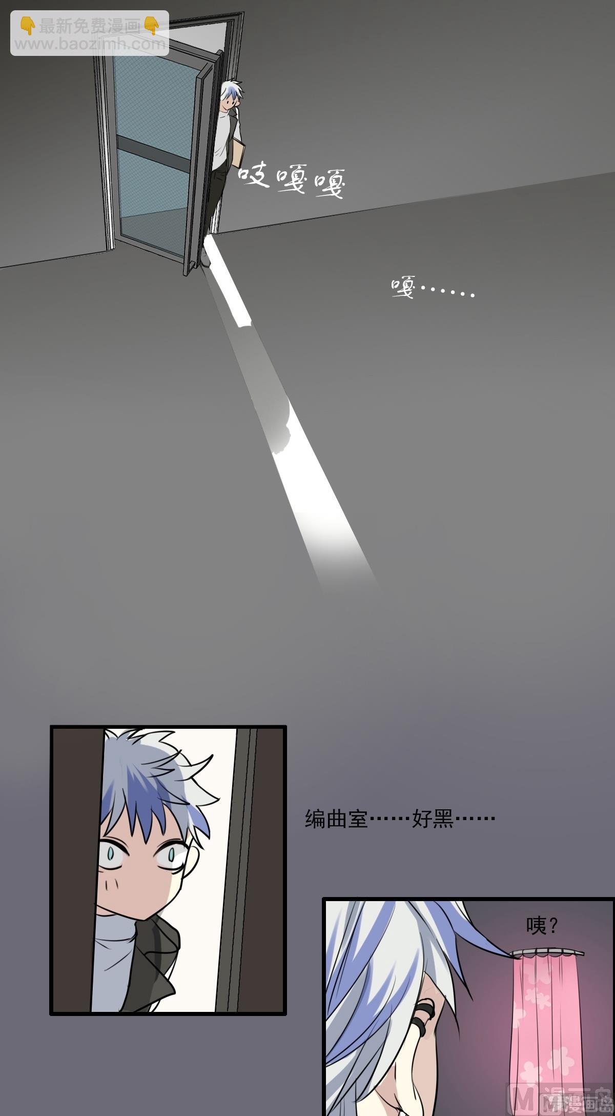 第27话 深夜里的小粉红？！-第25话