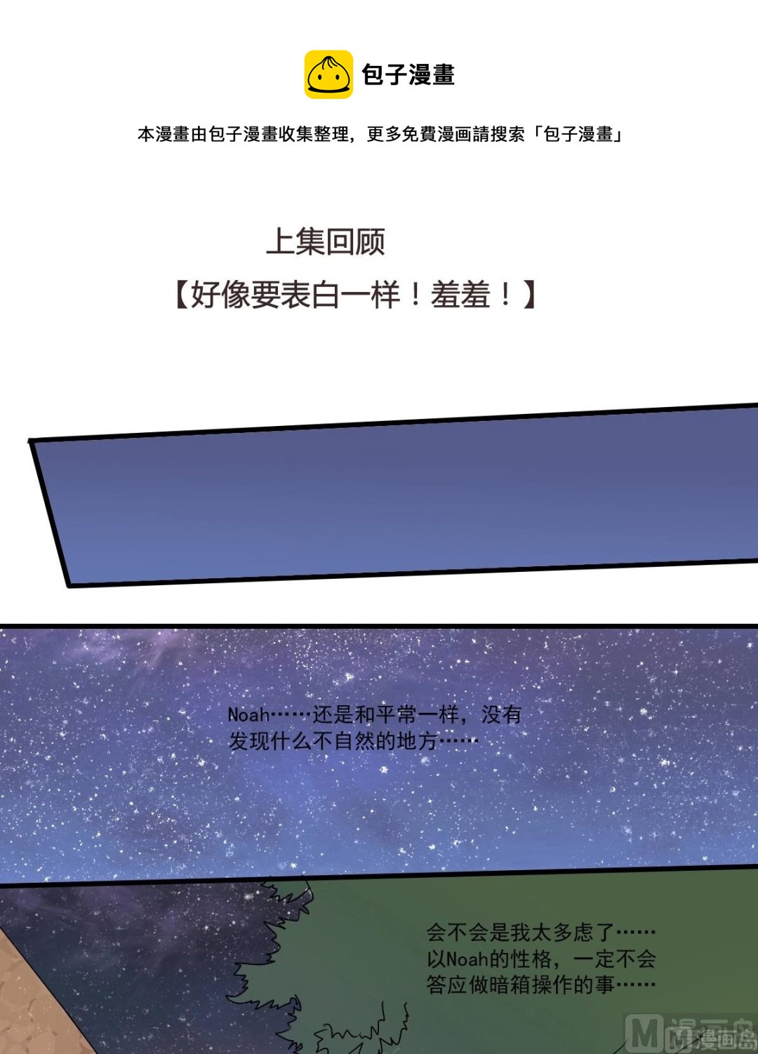第31话 上去就是一巴掌！-第29话
