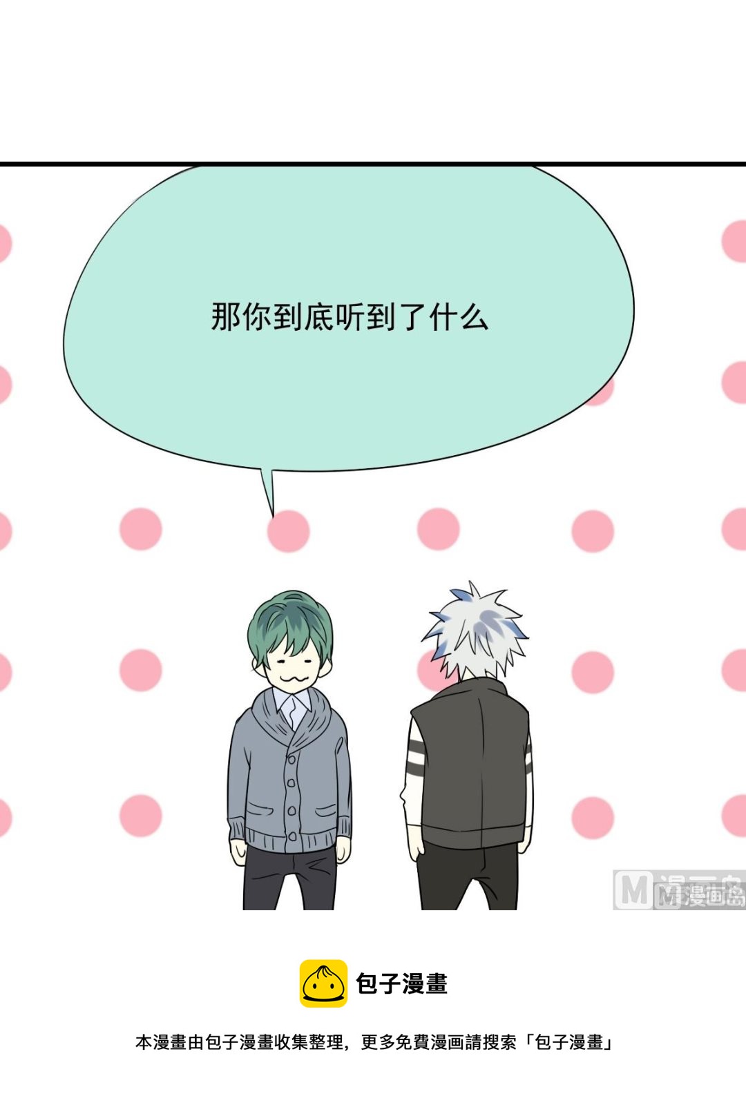 第31话 上去就是一巴掌！-第29话