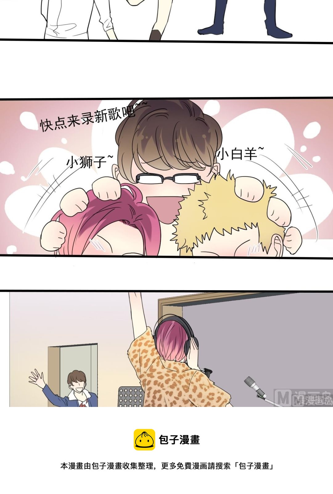 第31话 上去就是一巴掌！-第29话