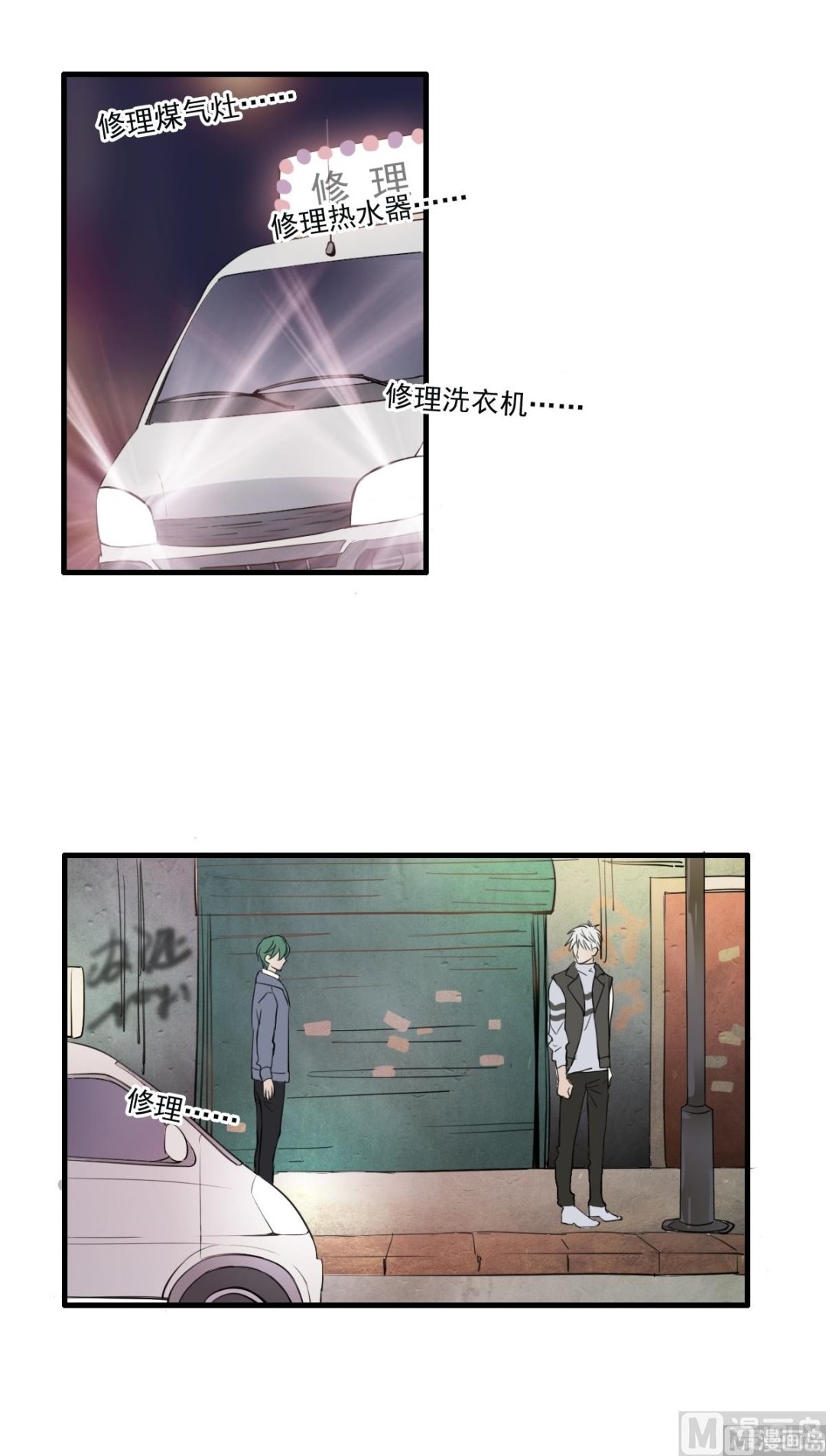 第31话 上去就是一巴掌！-第29话