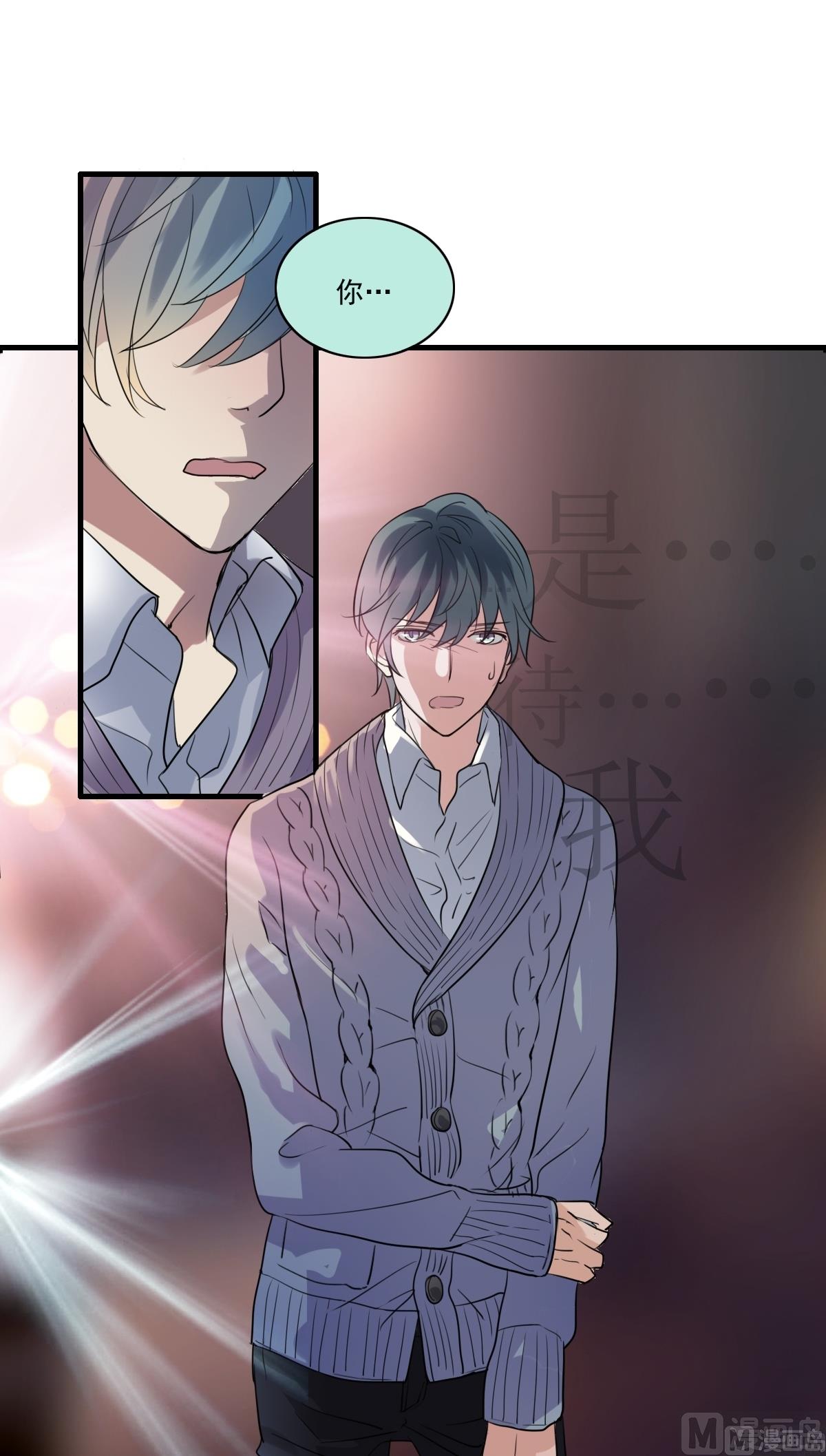第31话 上去就是一巴掌！-第29话