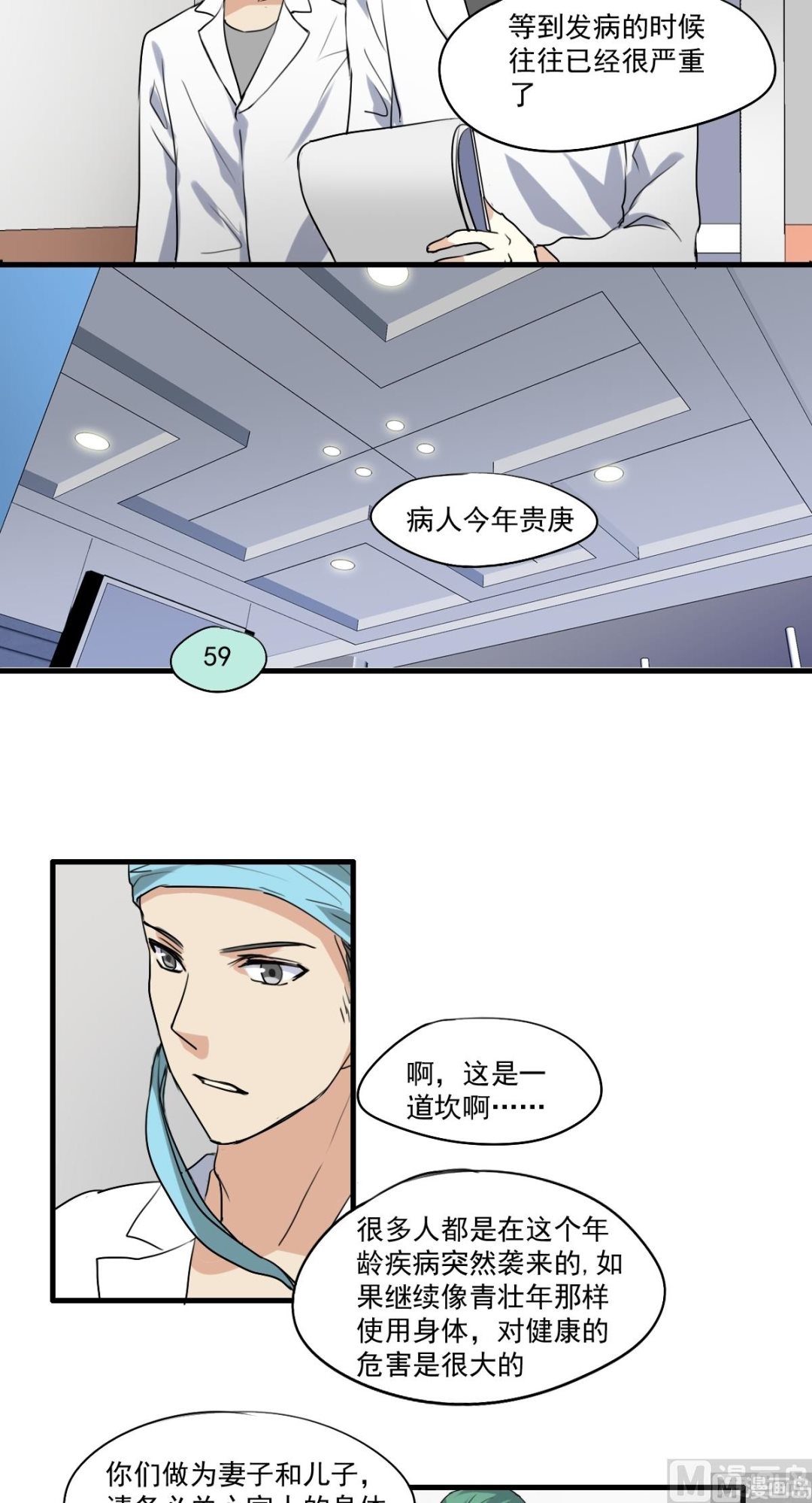 第35话 不该知道的事-第33话