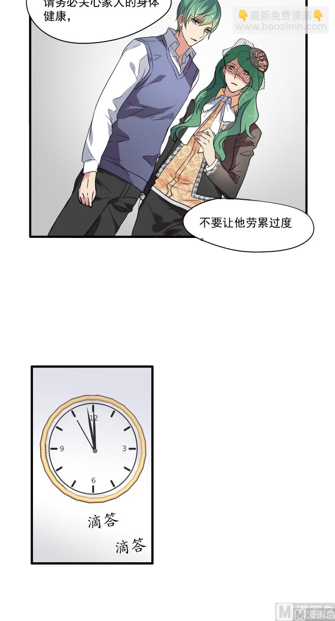 第35话 不该知道的事-第33话