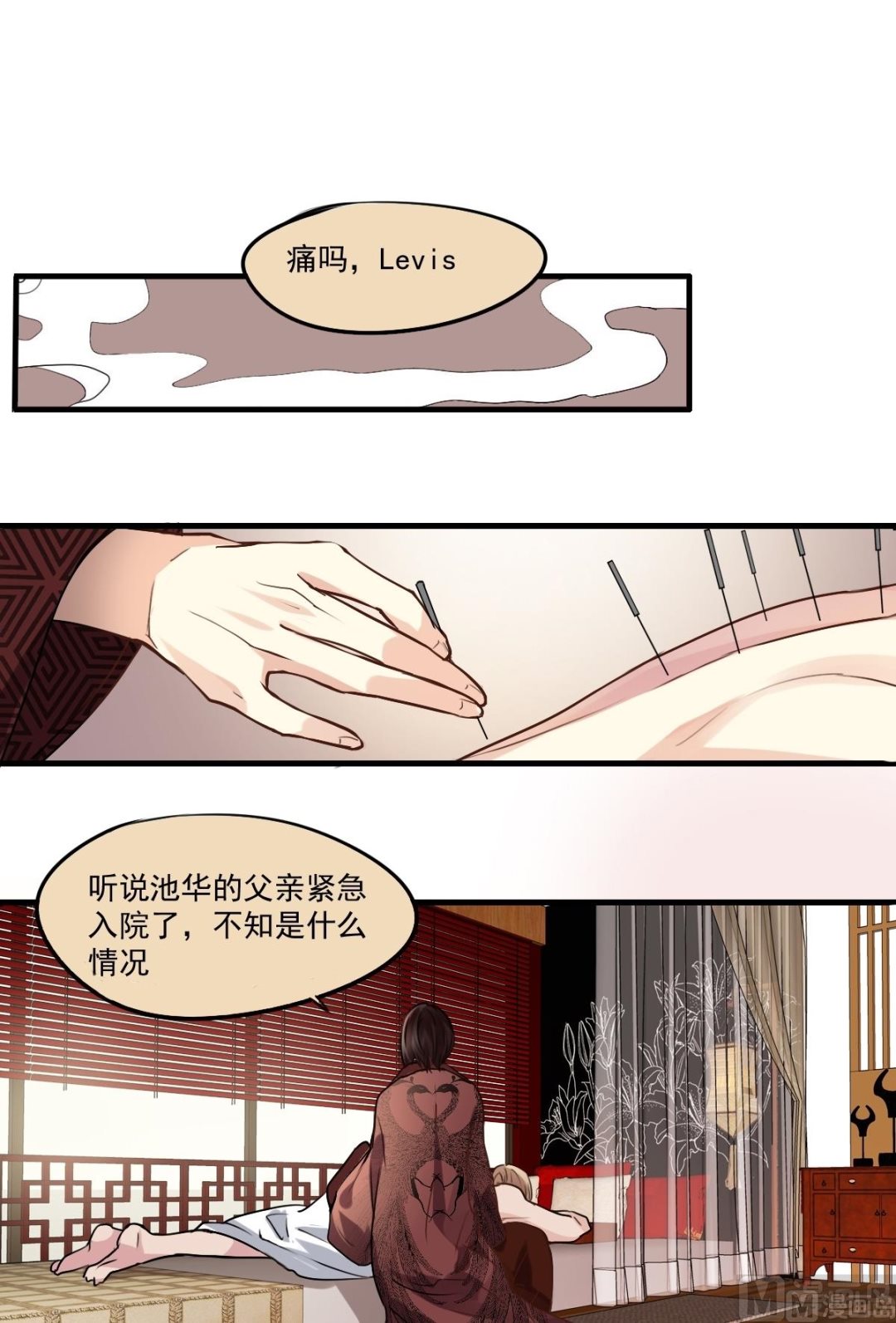 第35话 不该知道的事-第33话