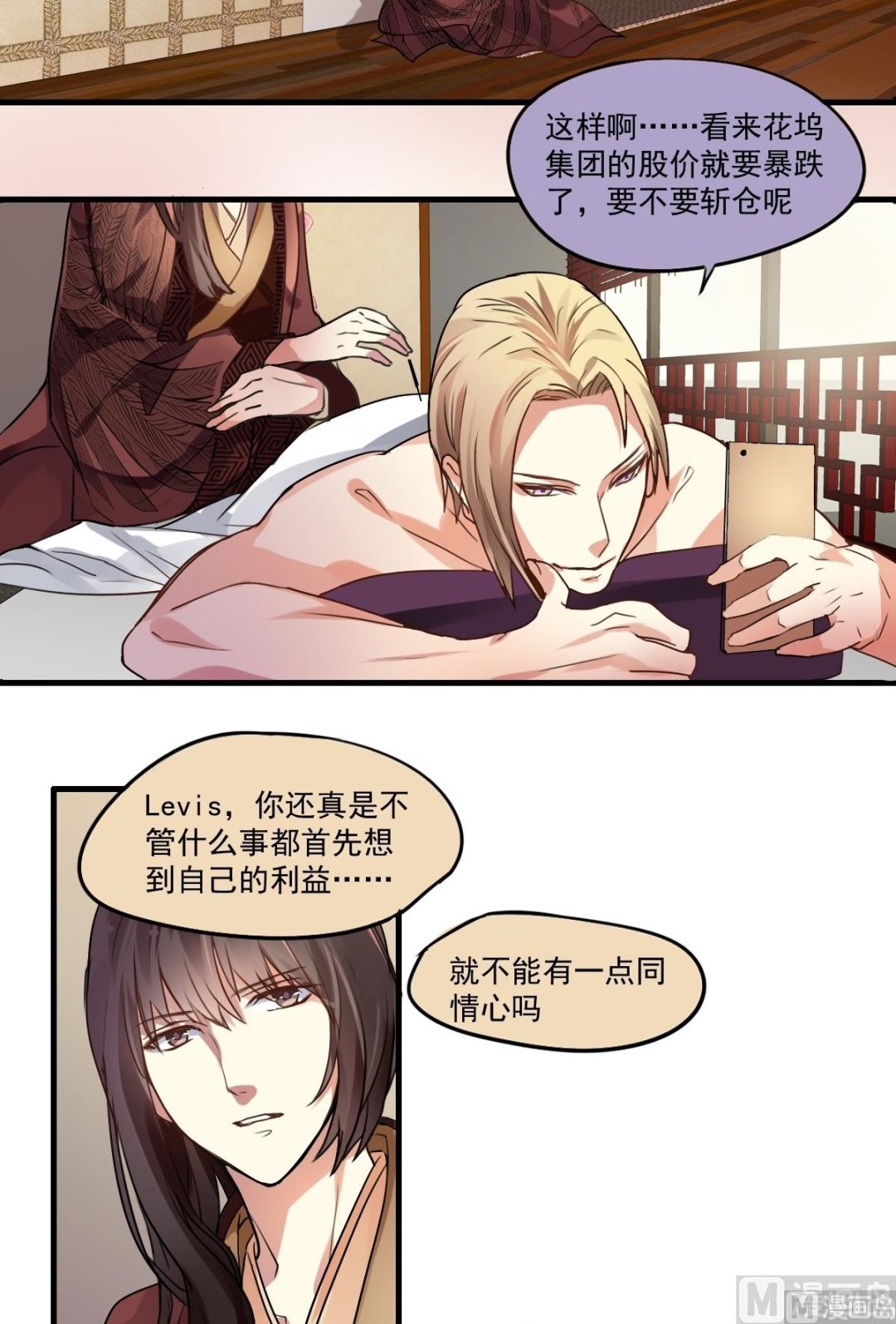第35话 不该知道的事-第33话