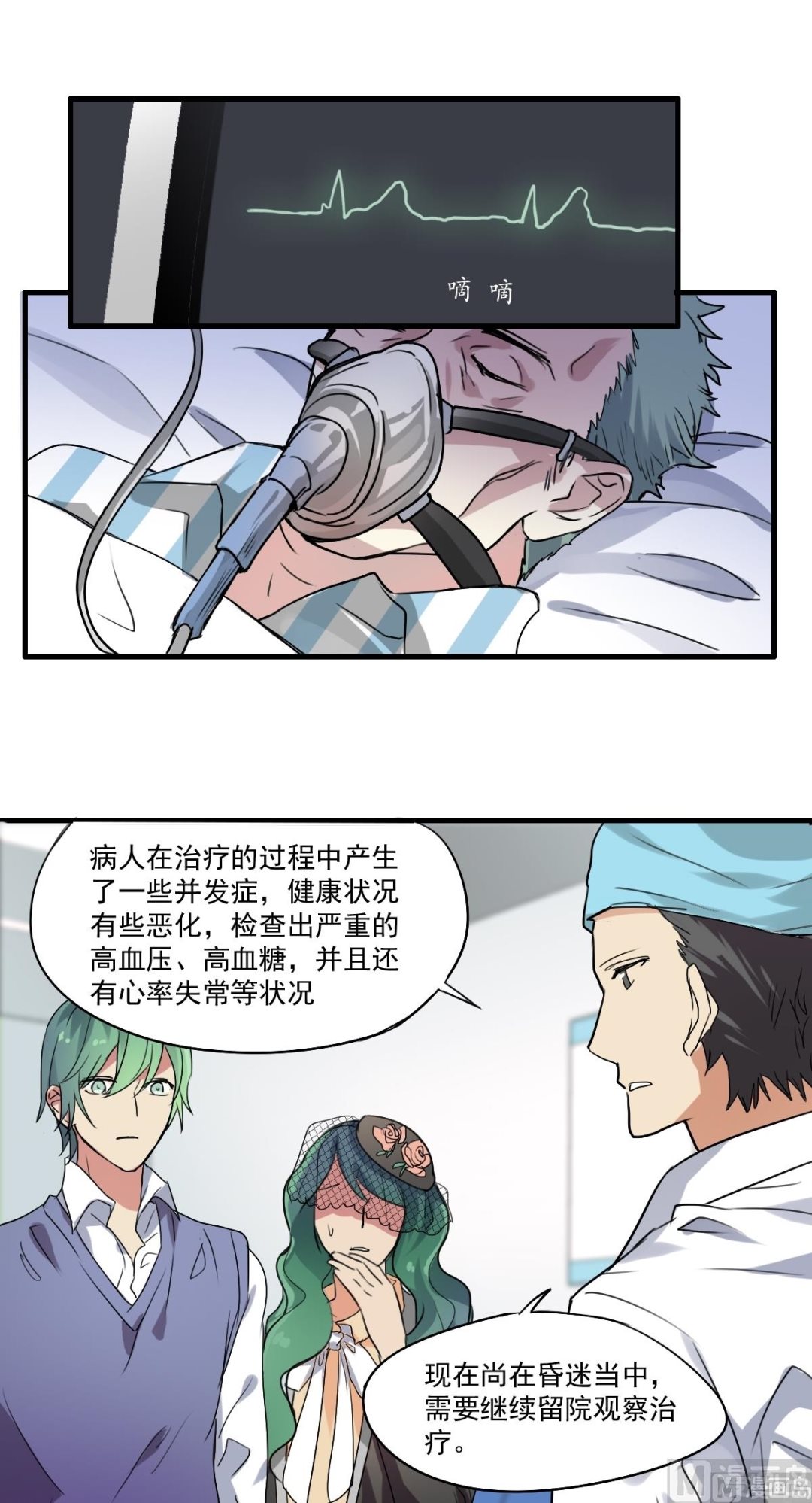 第35话 不该知道的事-第33话