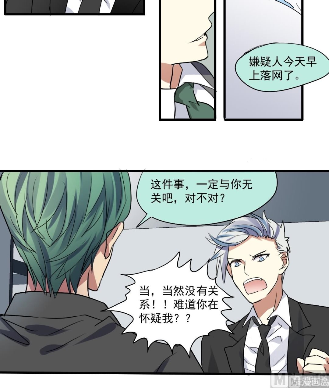 第37话 摊牌-第35话