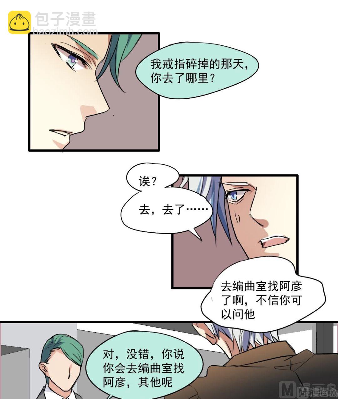 第37话 摊牌-第35话