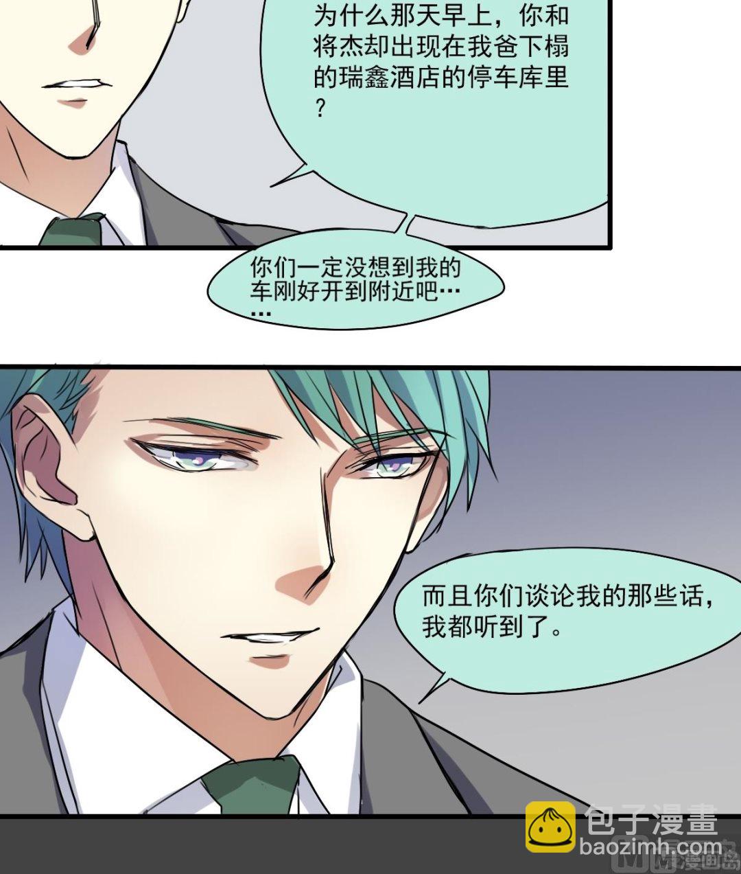 第37话 摊牌-第35话