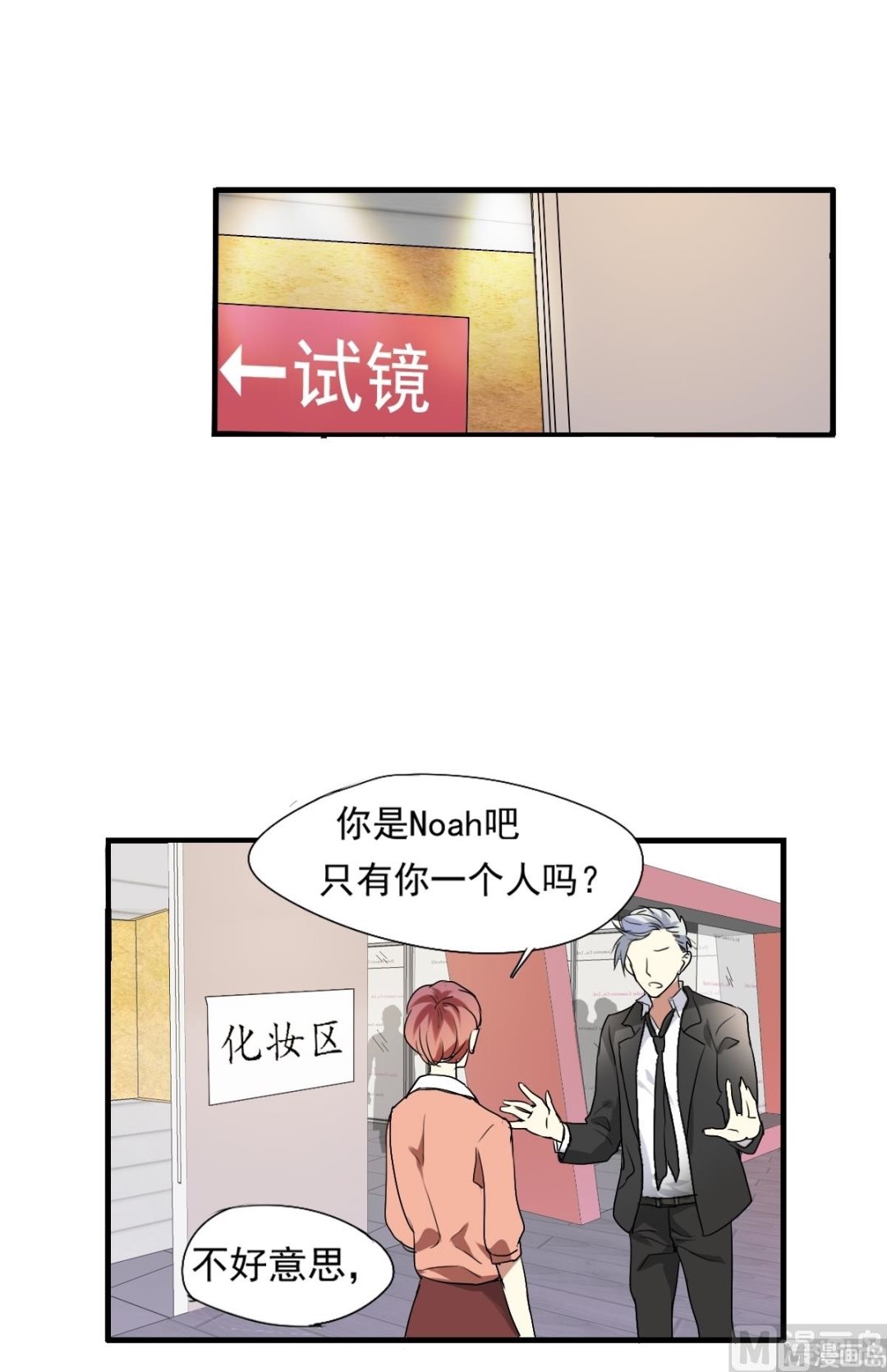 第37话 摊牌-第35话
