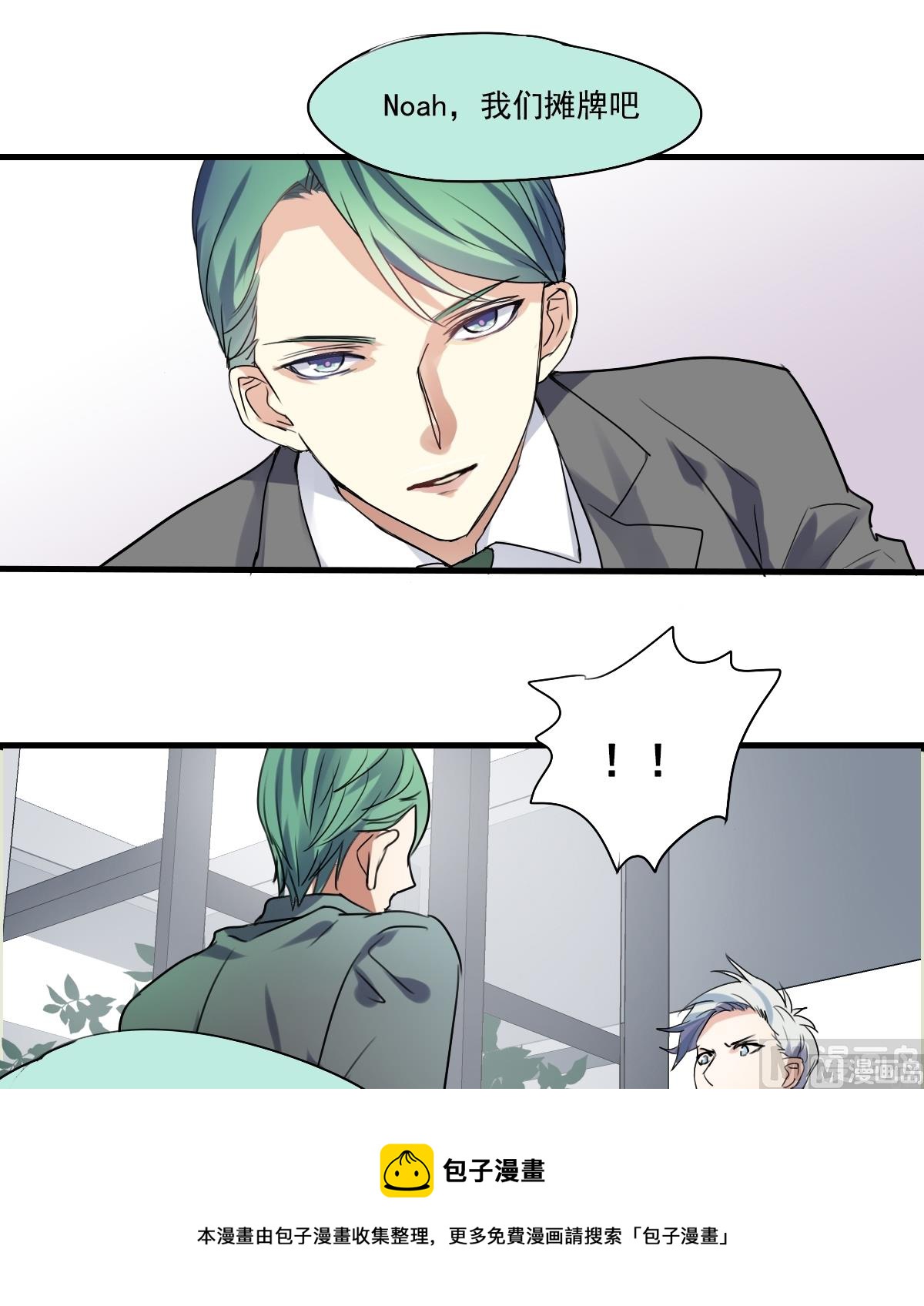 第37话 摊牌-第35话