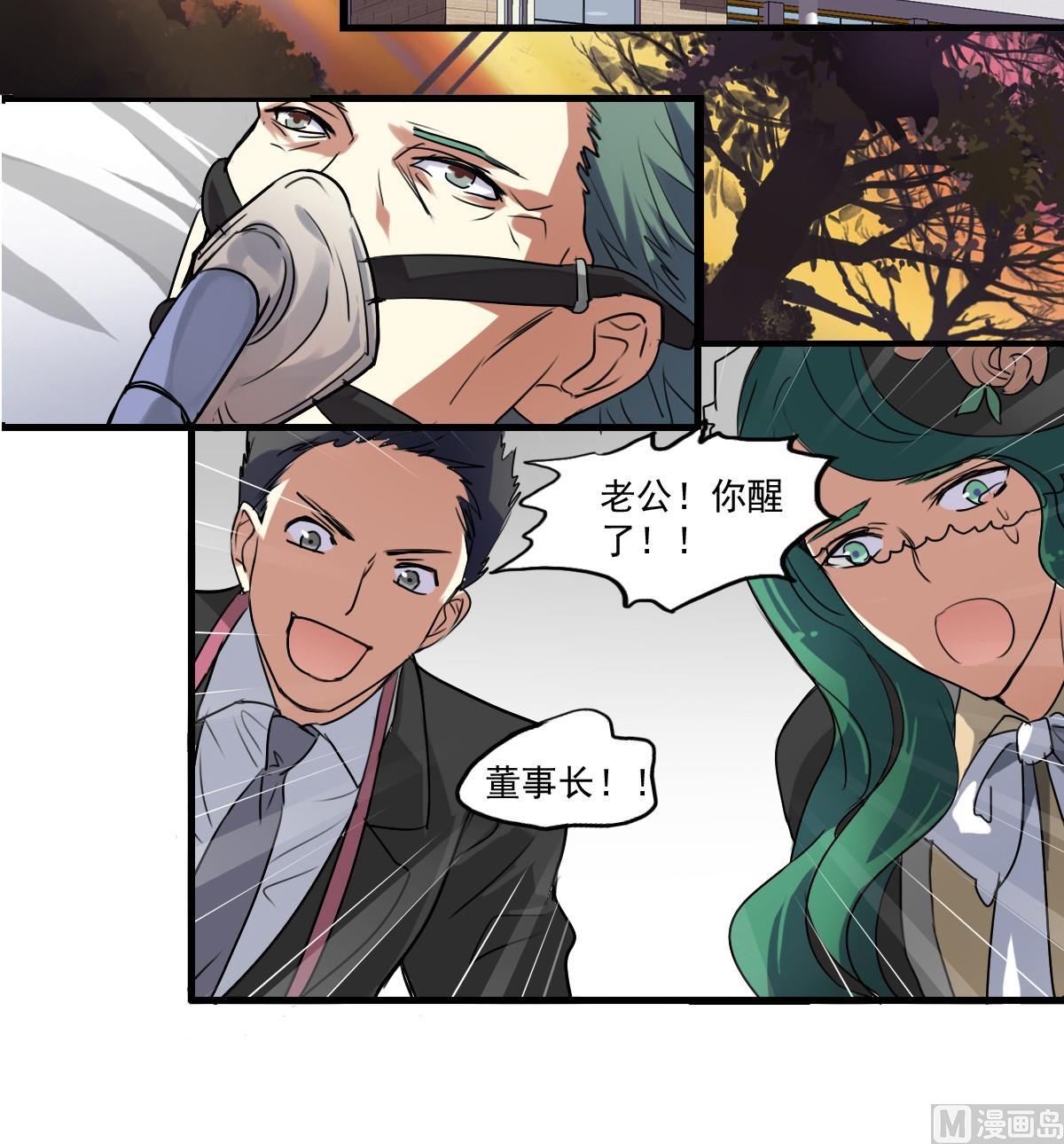 第39话 这到底是谁被壁咚？！-第37话
