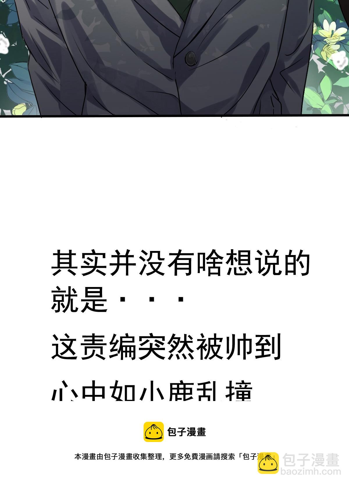 第39话 这到底是谁被壁咚？！-第37话