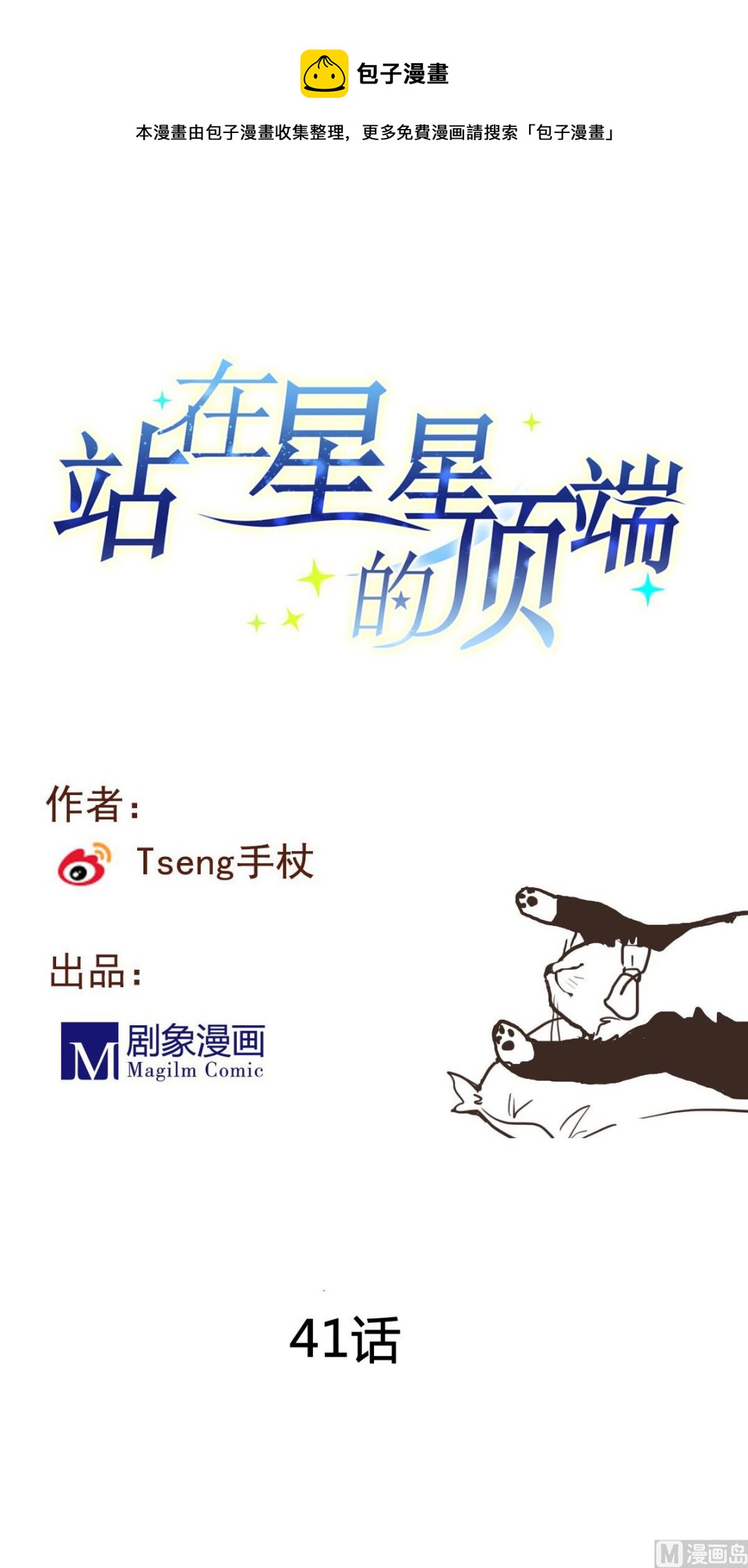 第41话 一&ldquo;诺&rdquo;千金-第39话