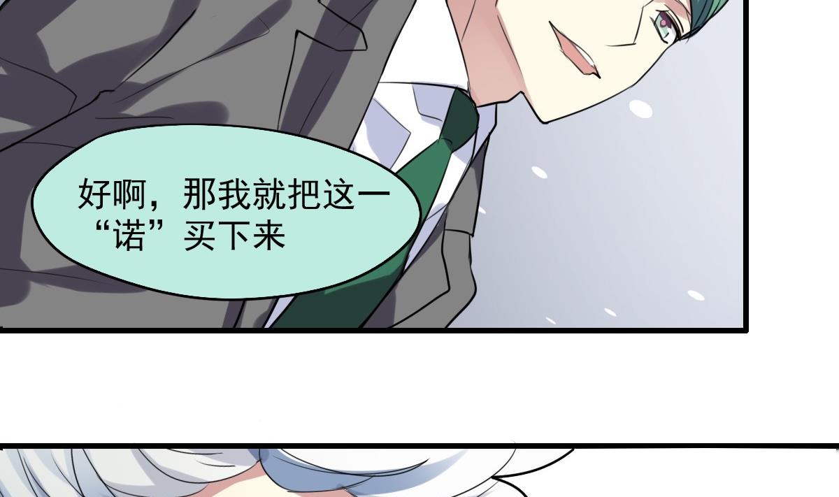 第41话 一&ldquo;诺&rdquo;千金-第39话