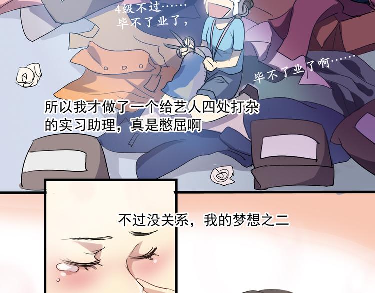 第5话  你想让我被禁播吗！-第5话