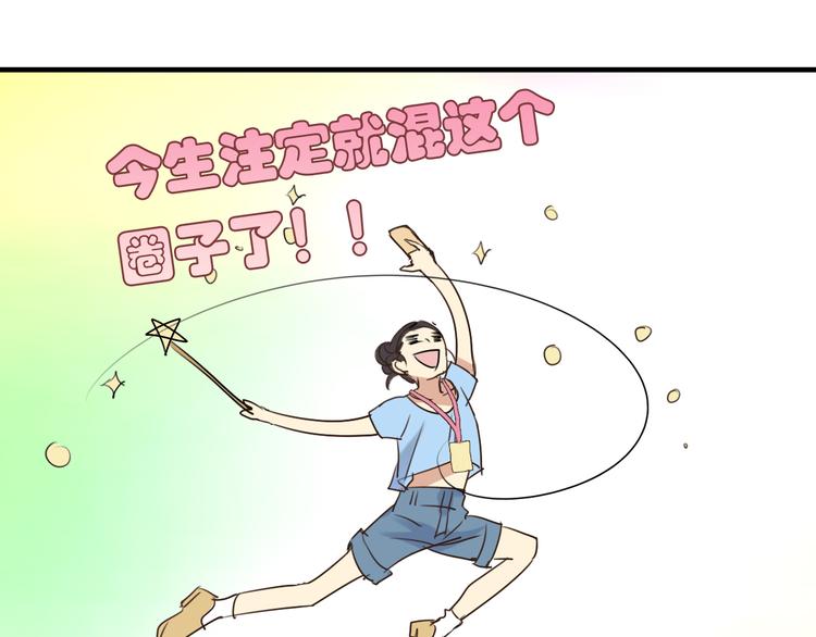 第5话  你想让我被禁播吗！-第5话