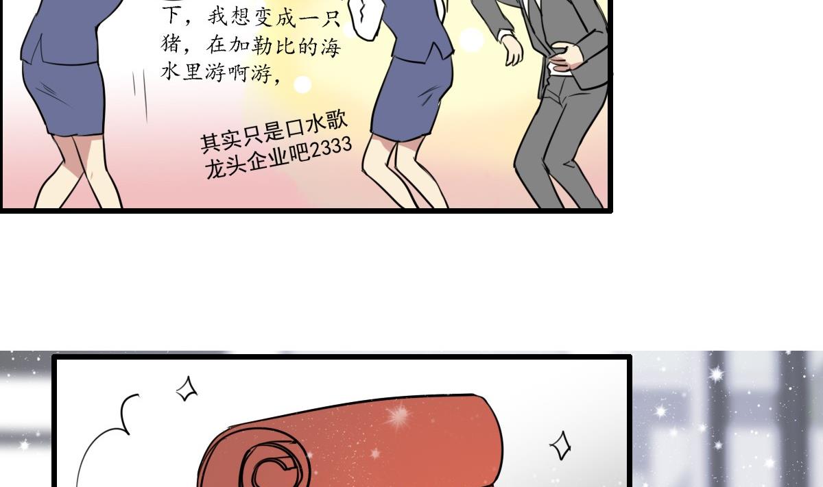 第43话 迎面而来的&ldquo;豪气&rdquo;-第41话
