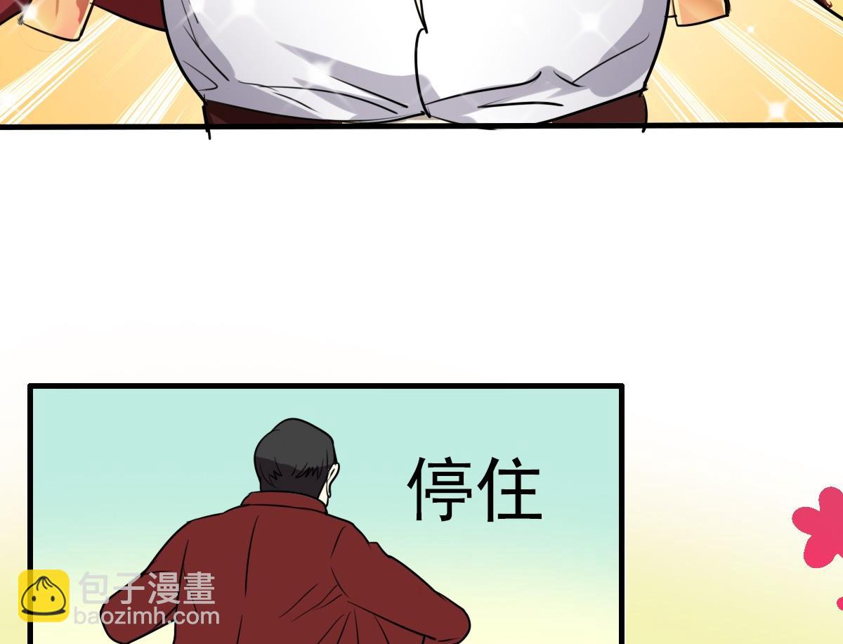 第43话 迎面而来的&ldquo;豪气&rdquo;-第41话
