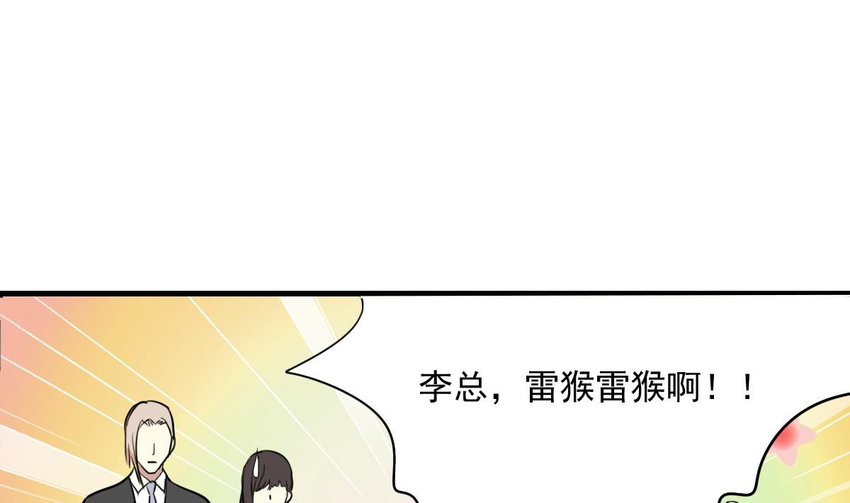 第43话 迎面而来的&ldquo;豪气&rdquo;-第41话