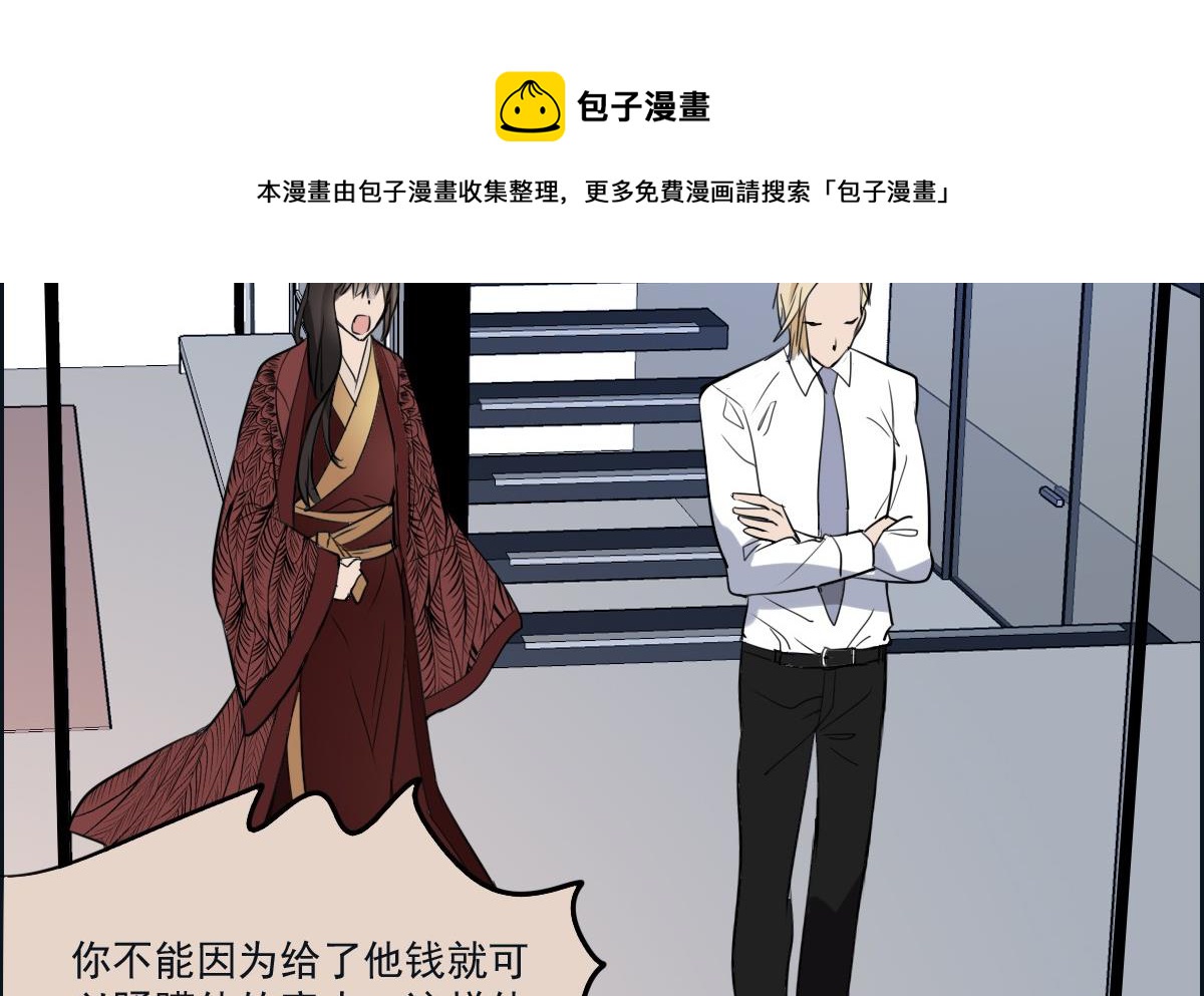 第45话 争吵-第43话