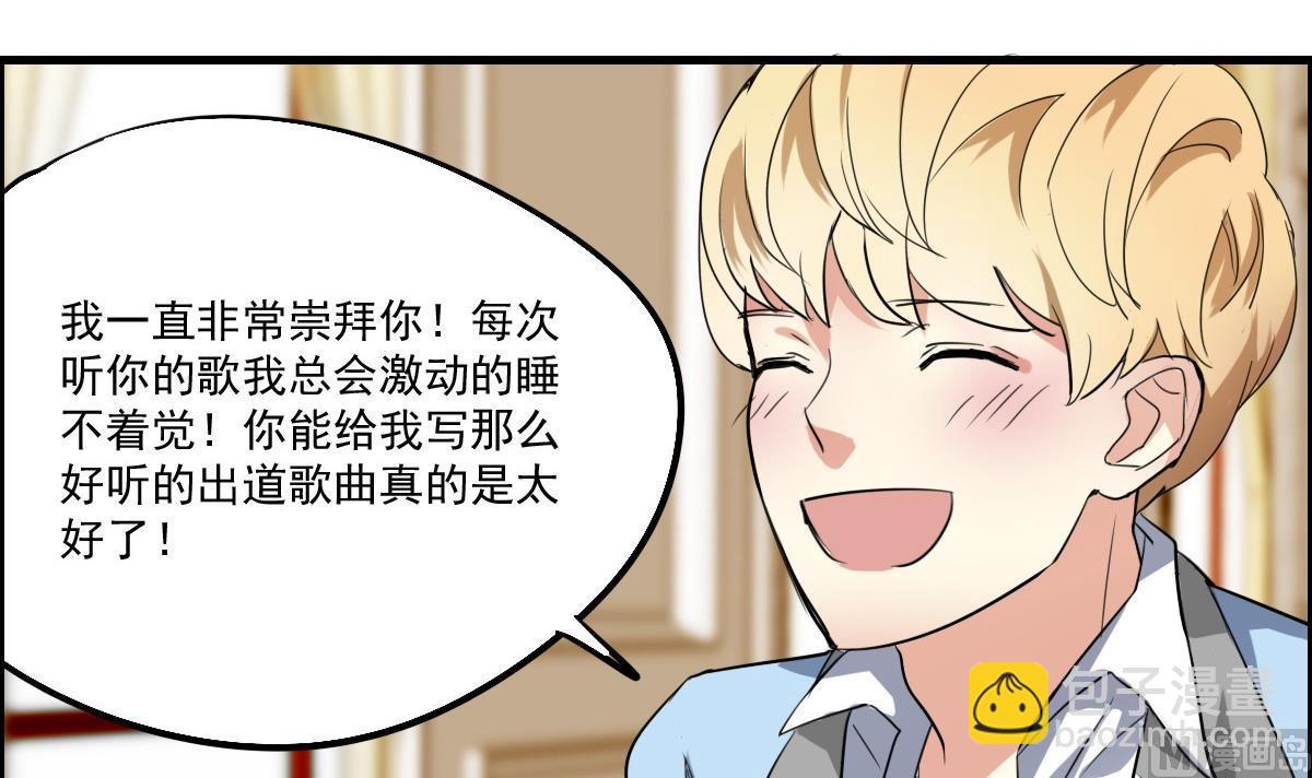第45话 争吵-第43话