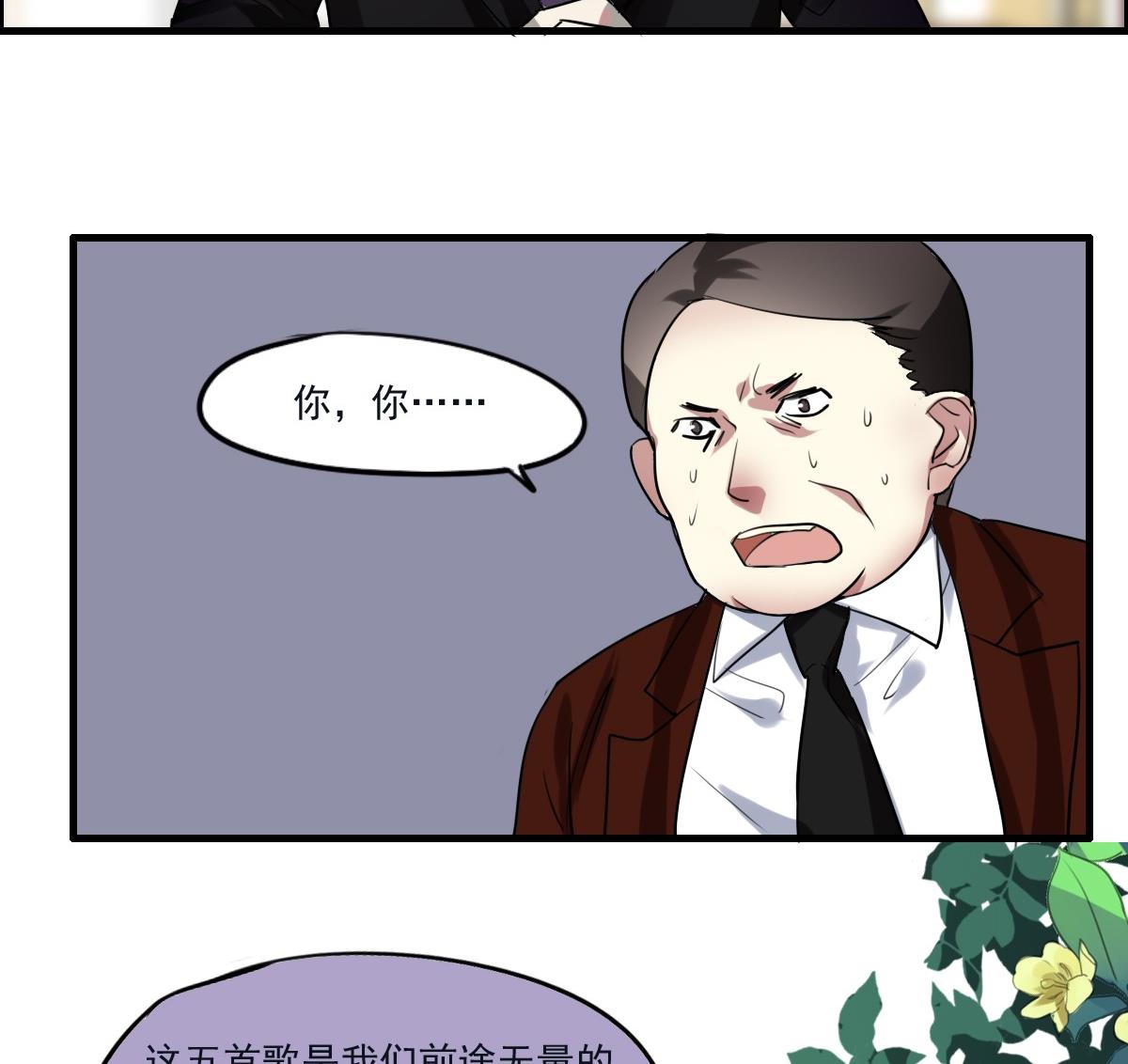 第47话 价值？-第45话