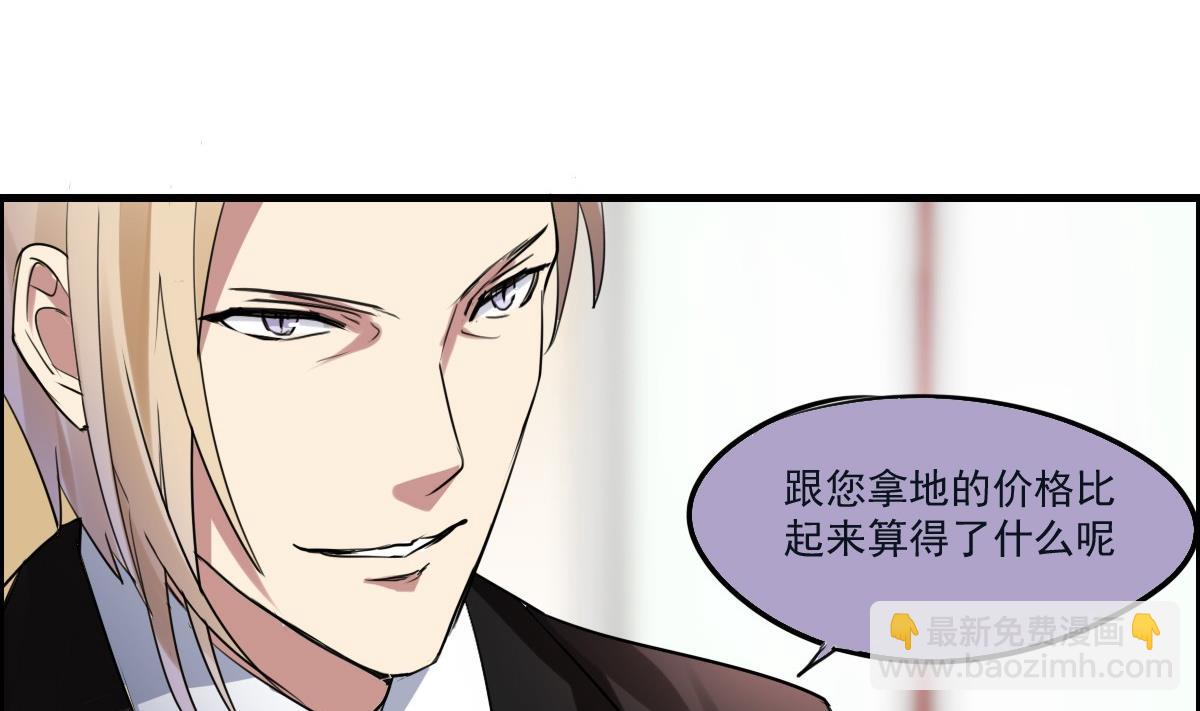 第47话 价值？-第45话