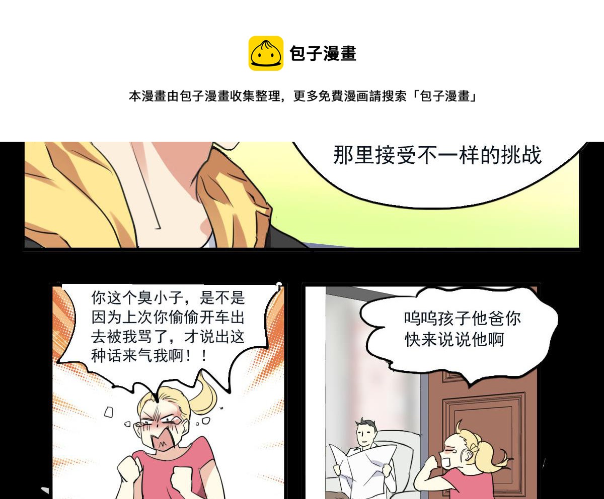 第49话 找到你了-第47话